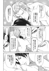 [Fujisaki Kou] Kemono no Marking