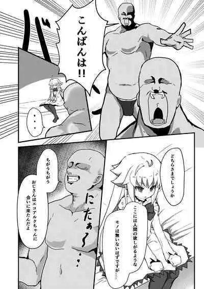 Ecoarc Saimin Ecchi Book