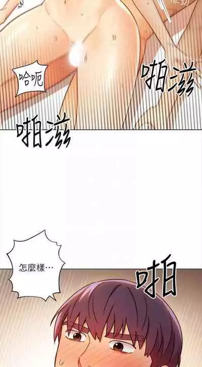 [週二] [Red-A & 頸枕] 繼母的朋友們 1-52 官方中文（連載中）