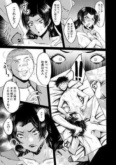 COMIC MILF 2023-10 Vol. 74