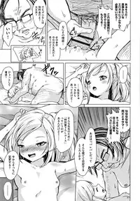 [Anthology] Shoujo Kumikyoku 5