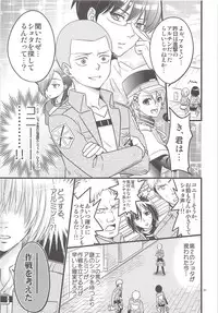 Chingeki no Archin - attack to Archin