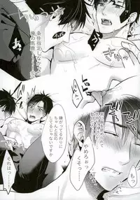 [黒猫屋敷 (黒いねこ)] 俺が班長さんのピーに負けるはずない！ (おそ松さん)