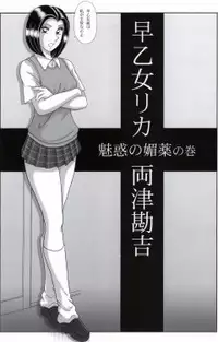 早乙女組総集編２ 携帯サイズ