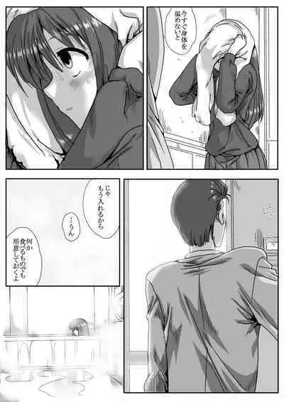 Ie no Mae de Onnanoko o Hirou