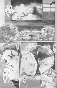 [Fujii Akiko, Akiyama Michio] OO Haitoku no Inryoku - "OO" Immoral Attraction