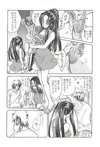 [Suika Koron] Suki ni Shite mo Iiyo?