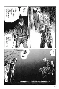 [Koike Kazuo, Kojima Goseki] Hanzou no Mon Vol.10