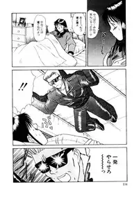 [Sano Takayoshi] Koisuru Energy