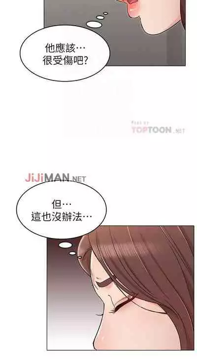 【周六连载】女友的姐姐（作者：橡果人&獵狗） 第1~23话