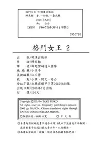 [Trochilidae] fighting queen 2 [Chiense]