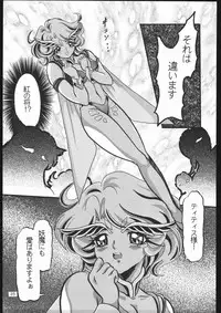 [Shounen Yuuichirou (Various)] Shounen Yuuichirou Vol. 13 (Bishoujo Senshi Sailor Moon R)