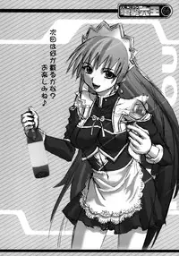 (C64) [Rikudoukan (Rikudou Koushi)] Kekkan Comic Dengeki Rokuou SP2 (Excel Saga)