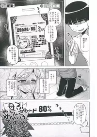 [Takatsu] Ou-sama Appli - King App