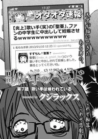 [Quzilax] Utaite no Ballad Ch. 1-7 [Digital]