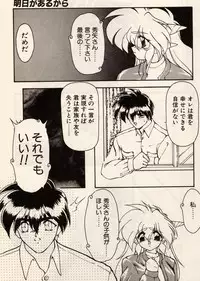 [Ruuen Rouga] Trouble EVOCATION San