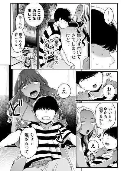 Natsu to Umi to Gal ×2