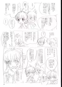 (C64) [Sanketsushuu (Sanzui)] Kiku Popo (Wandaba Style, Dokkoida)