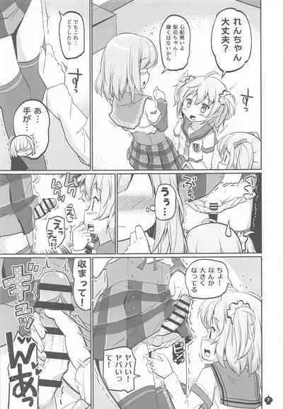 Gojuu no Suzu ga Aegu Hibi