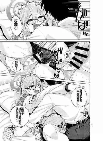 Inbi ni Gohoushi Itashimasu