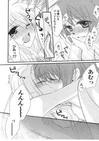 [Kohagura. (Kohaku.)] passing of... (Mahou Shoujo Lyrical Nanoha) [Digital]