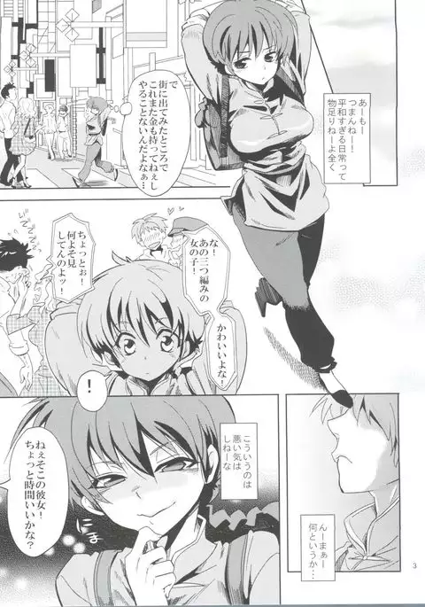 Osage no Anoko wa Oshigoto Chuu