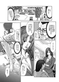 [GRIFON] Kyoujokuai - OL Himitsu no Tawamure [Digital]