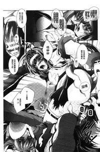 [Parfait] Fallen Justice -Seigi Shittsui- [Chinese]