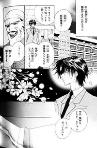 [Sakura Ashika] Bucchoudura ni Koi o Shite