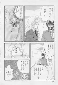 [Anthology] Oya niwa Himitsu no Ikenai Koi