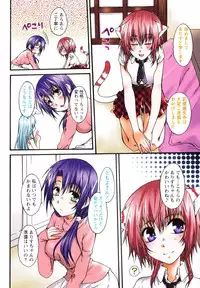 [Kurosaki Kotora] Koneko Aiiku Diary Usagi to Tanuki no Maki