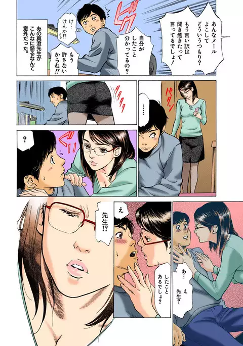 Hontou ni Atta H na Taiken Oshiemasu ULTRA Best