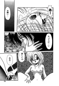 [Cremutsu Cule] Vampire