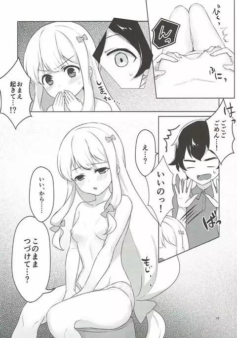 Ani to Ofuro to Imouto to.