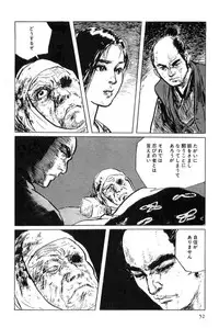 [Koike Kazuo, Kojima Goseki] Hanzou no Mon Vol.5