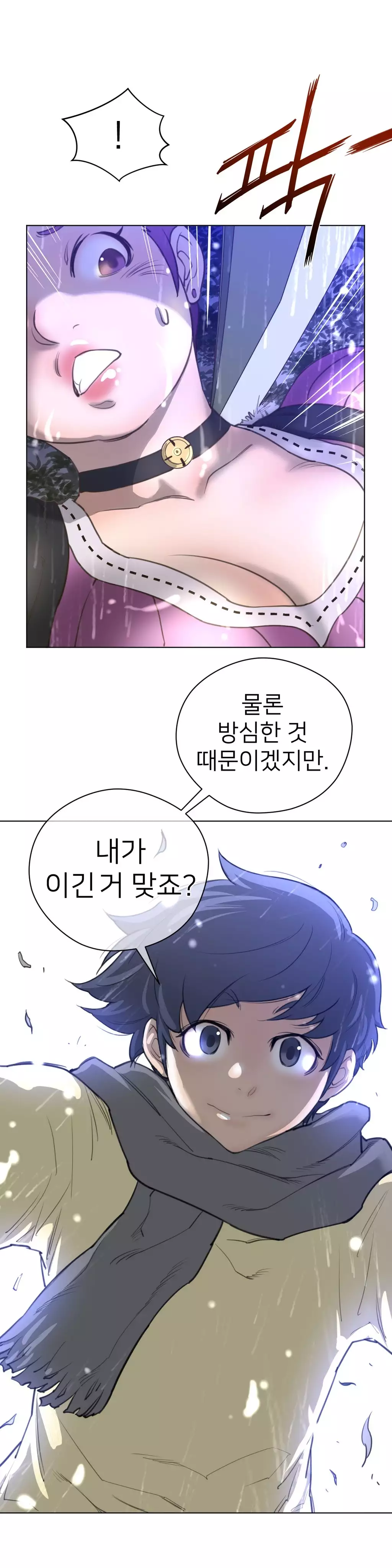 Perfect Half Ch.1-43