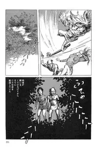 [Koike Kazuo, Kojima Goseki] Hanzou no Mon Vol.5