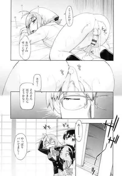 [Akishima Shun] Hatsumono JC Enko Hakusho [Digital]