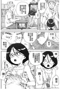 [Ponsuke] Namaiki Shojo [Chinese]