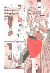 [Toshiki Yui] Ikenai yo Yuuko-san Vol 1