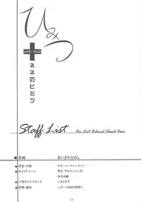 (C77) [High Risk Revolution (Aizawa Hiroshi)] Himitsu Nene no Himitsu (Love Plus)