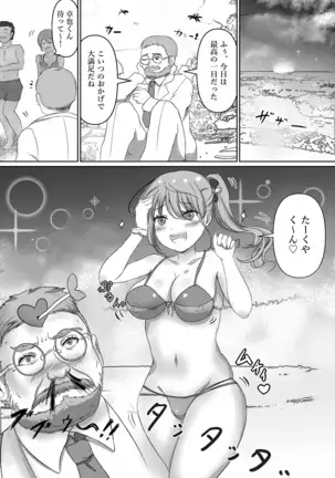 Tensai Kagakusha Tick Ling Hakase no Toumei Kusuguri jikken