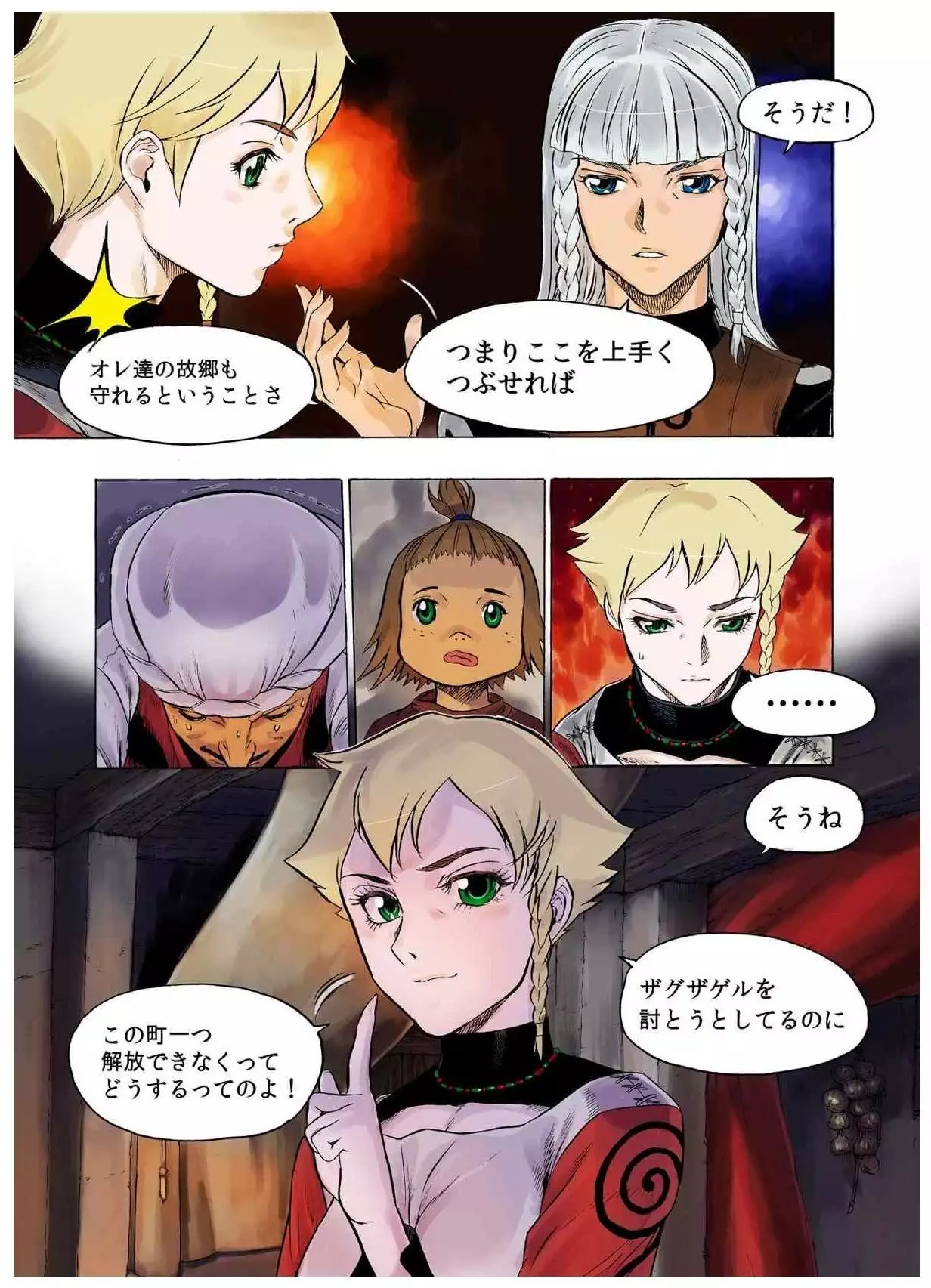 - Freya War history 01 vol01-04