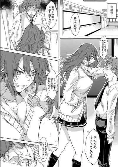 JK-tachi o Gouhouteki ni Haramase... ta!?