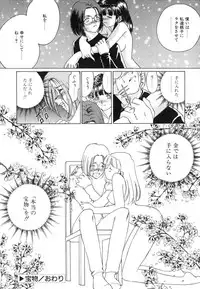 [Nanjou Asuka] Monologue