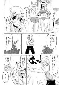 COMIC Masyo 2014-11