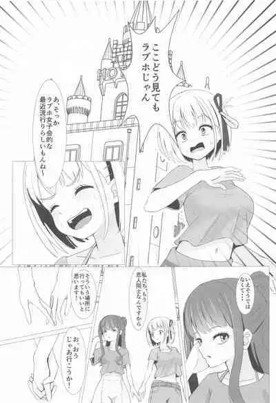 CHISATAKI All Night!!