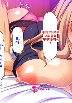 Beit ga Koshitsu de Ura Op Service Shiteiru Mankitsu