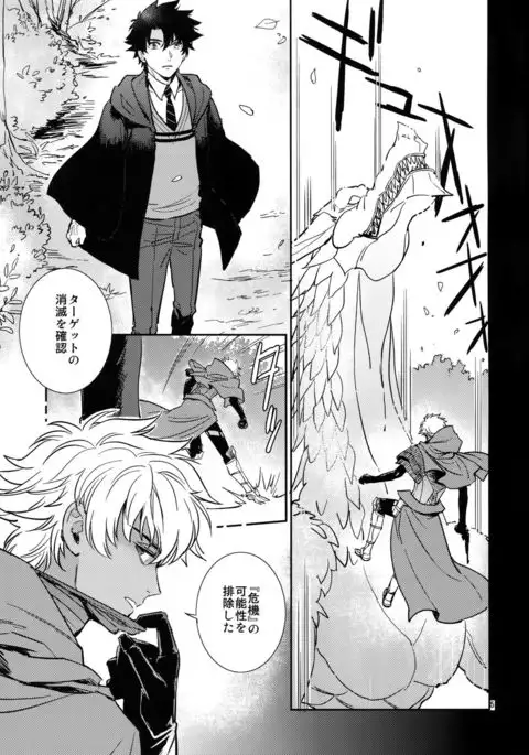 Boku wa Kimi to Sekai o