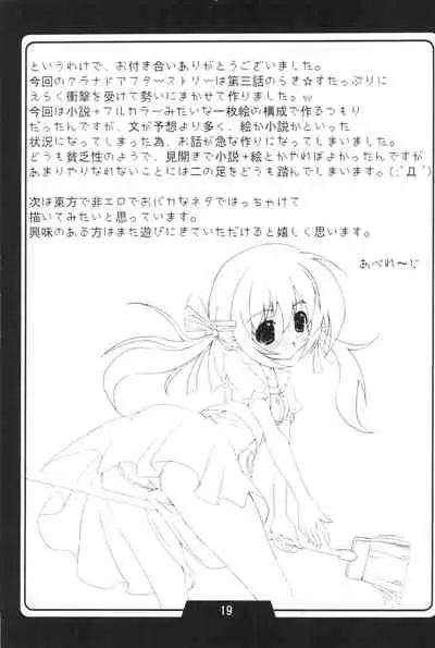 (C75) [Jangarian (Abere~ji, Nogi)] Handmaid Mei (Clannad, Little Busters!)